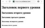 Как добавить тег h1 tilda