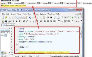 Как получить первый элемент массива php
