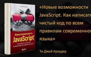 Как удалить неиспользуемый код javascript