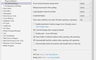 Как включить git в visual studio