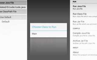 Как установить java игры