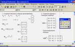 Как провести арифметические вычисления mathcad