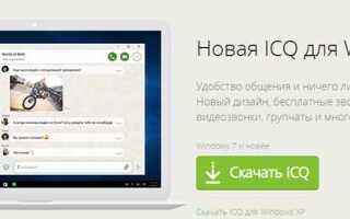 Что случилось с icq номерами