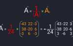 Как найти обратную матрицу в mathcad