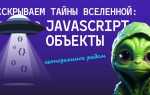 Что такое реструктуризация в javascript