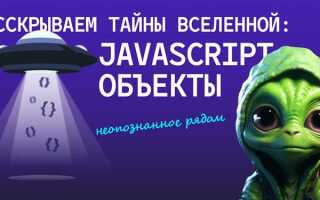 Что такое реструктуризация в javascript