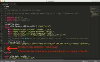 Как добавить php код в wordpress