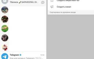 Как использовать telegram api