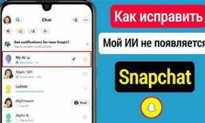 Почему не могу зарегистрироваться в snapchat
