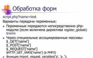 Как передать значение select в php