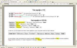 Как редактировать html twig