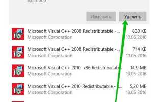 Как удалить visual studio 2015