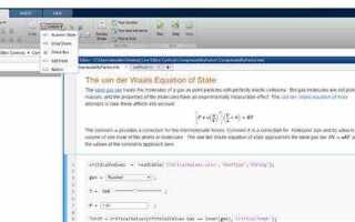 Как включить live editor в matlab