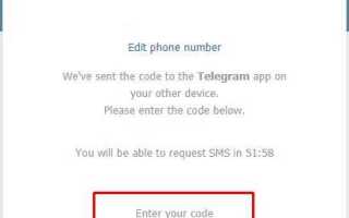 Как зарегистрировать telegram без телефона