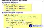 Как выйти из функции python