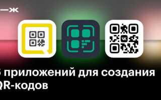 Где найти qr код в битрикс 24