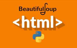 Как спарсить css beautiful soup