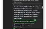 Как проверить видео и звук в zoom