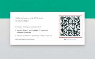 Куда делся whatsapp для windows