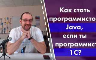 Сколько учиться на программиста java