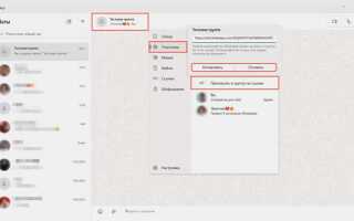 Как в тильде добавить ссылку на whatsapp