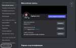 Почему в discord голос как у робота