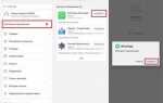 Как обновить контакты в whatsapp