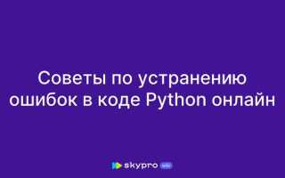 Как выдать ошибку в python