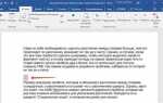 Как поставить неразрывный пробел в powerpoint