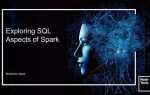Что такое spark sql