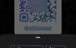 Как отсканировать qr код telegram