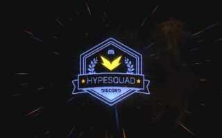 Как вступить в hypesquad discord на телефоне
