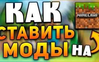 Как писать моды для майнкрафт на javascript
