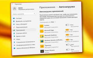 Как убрать skype из автозагрузки windows 10