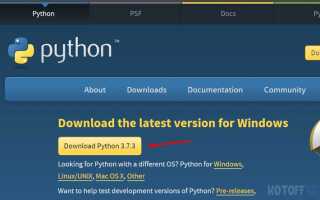 Как писать бота на python