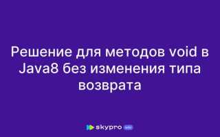 Что такое void java