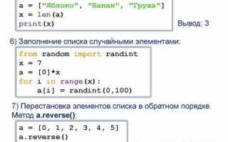 Как из строки сделать список python