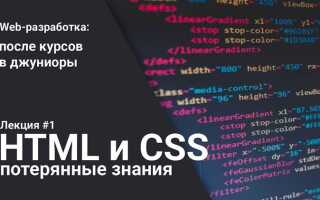 Как заработать на html и css