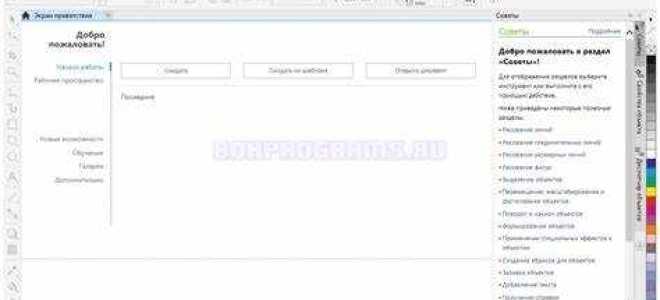 Какую версию coreldraw лучше установить на windows 7