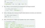 Как складывать словари python