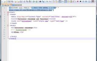 Как загрузить html файл на сайт wordpress