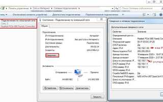 Как узнать ip адрес в zoom
