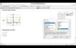 Как построить графики в mathcad