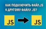 Как открыть файл через javascript