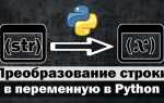 Как перевести строку в байты python