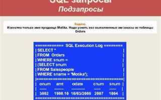Какое sql выражение используется для извлечения различных значений