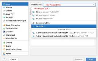 Как создать проект на java в intellij idea