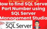Как узнать порт sql