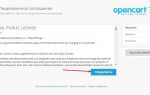 Как узнать версию opencart в админке
