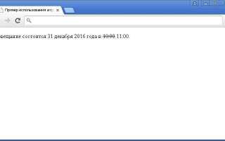 Как сделать выбор даты в html